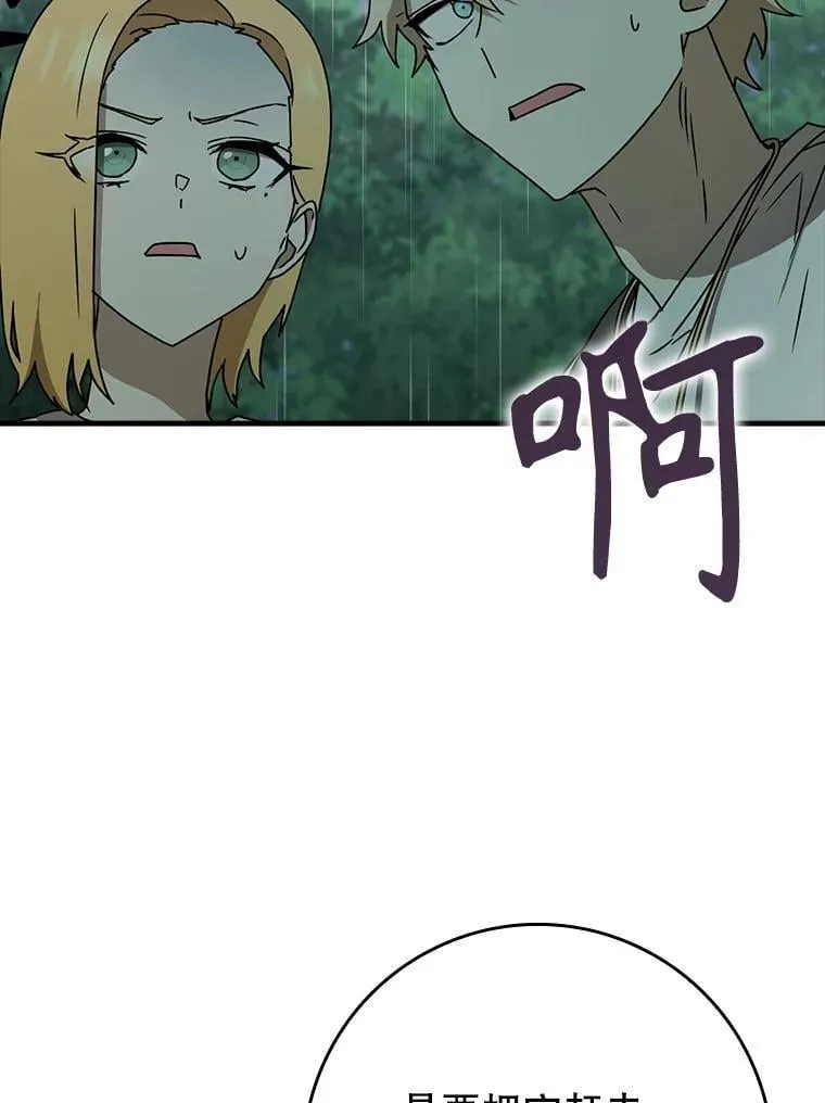 57.遇见美洲豹 第3页