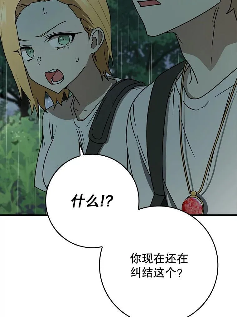 57.遇见美洲豹 第5页