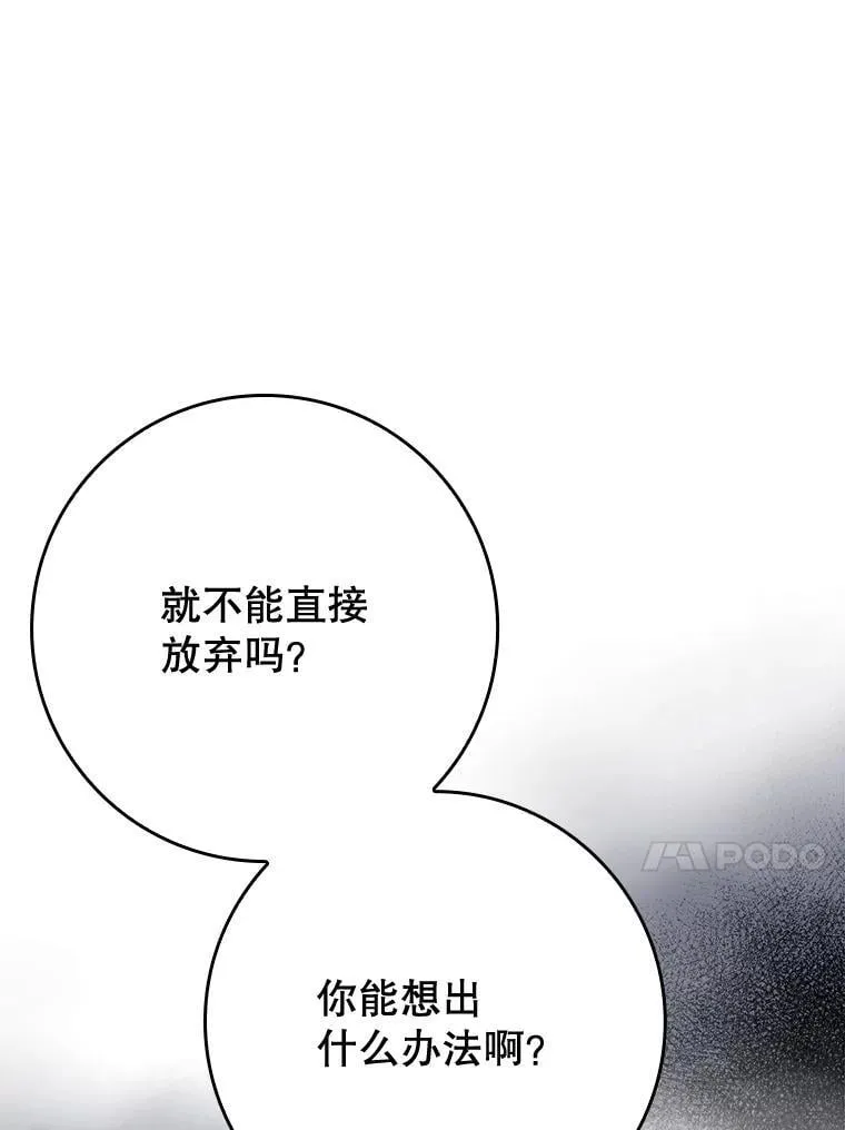 57.遇见美洲豹 第13页