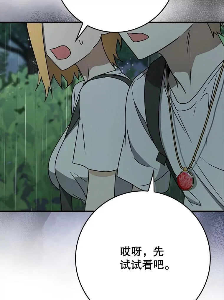 57.遇见美洲豹 第14页