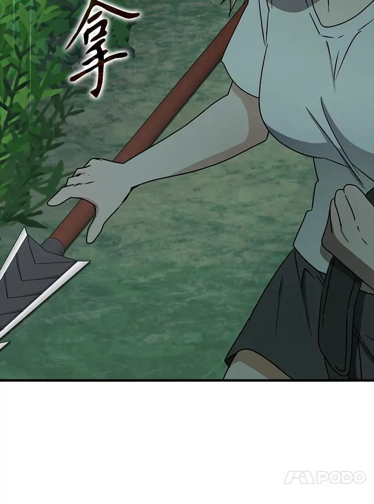 57.遇见美洲豹 第16页