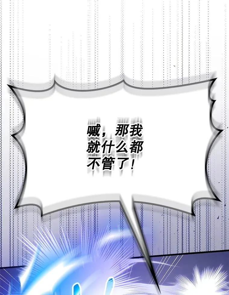 57.遇见美洲豹 第17页