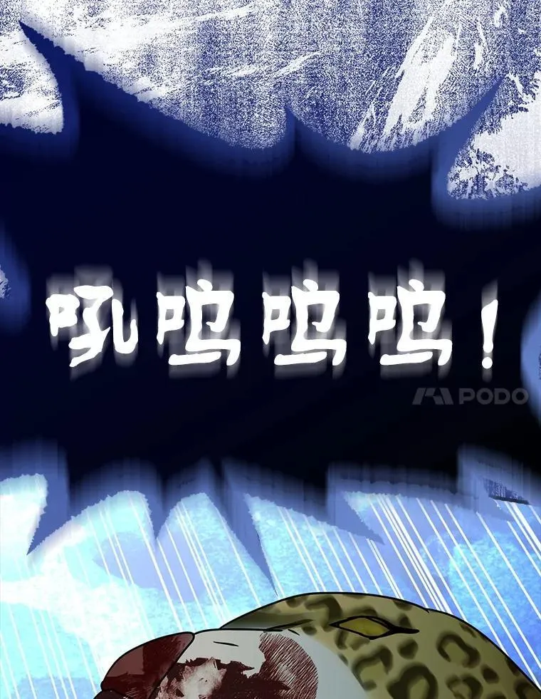 57.遇见美洲豹 第23页