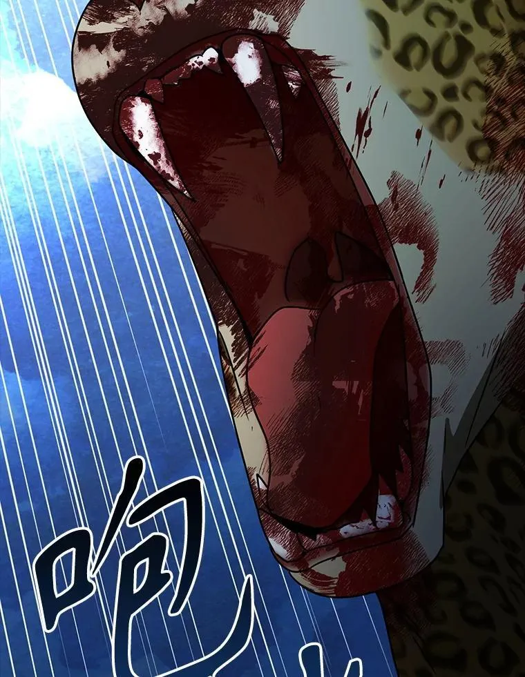 57.遇见美洲豹 第24页