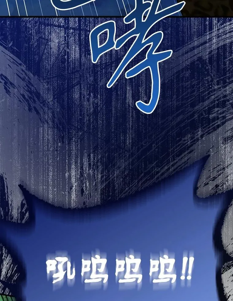 57.遇见美洲豹 第25页