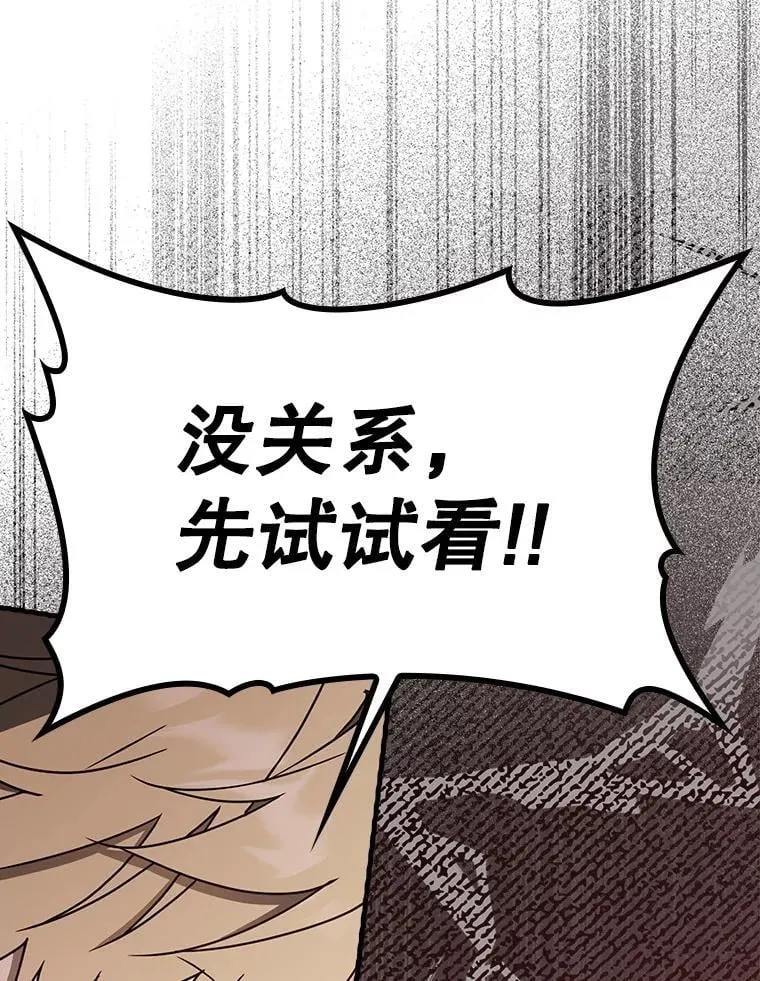 57.遇见美洲豹 第30页