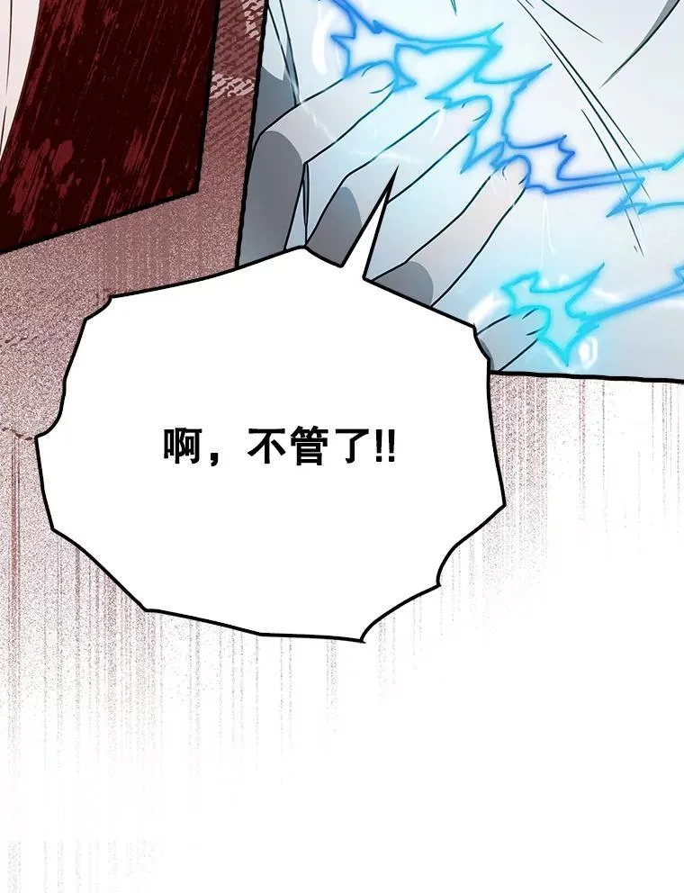 57.遇见美洲豹 第32页