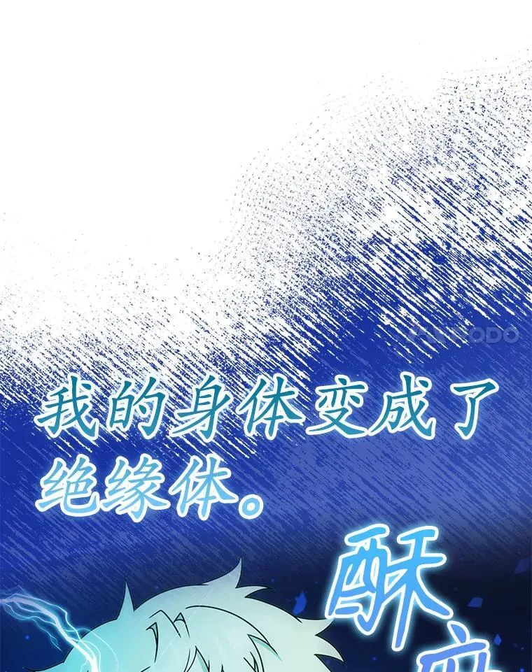 57.遇见美洲豹 第33页