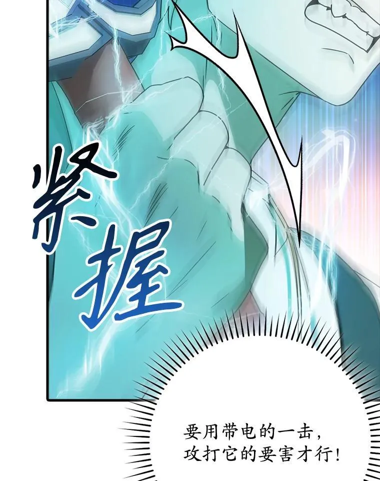 57.遇见美洲豹 第37页