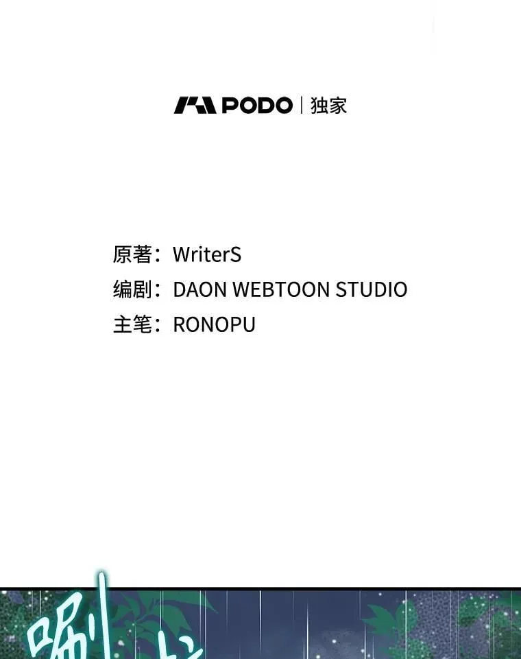 57.遇见美洲豹 第42页