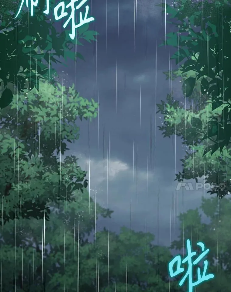 57.遇见美洲豹 第43页