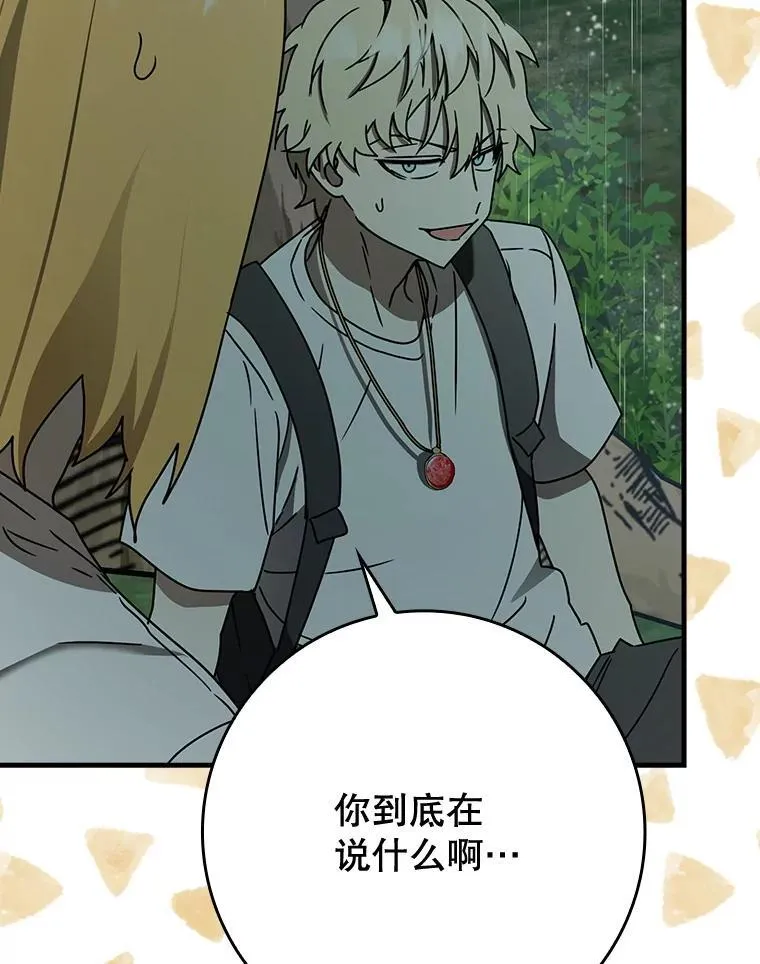 57.遇见美洲豹 第49页