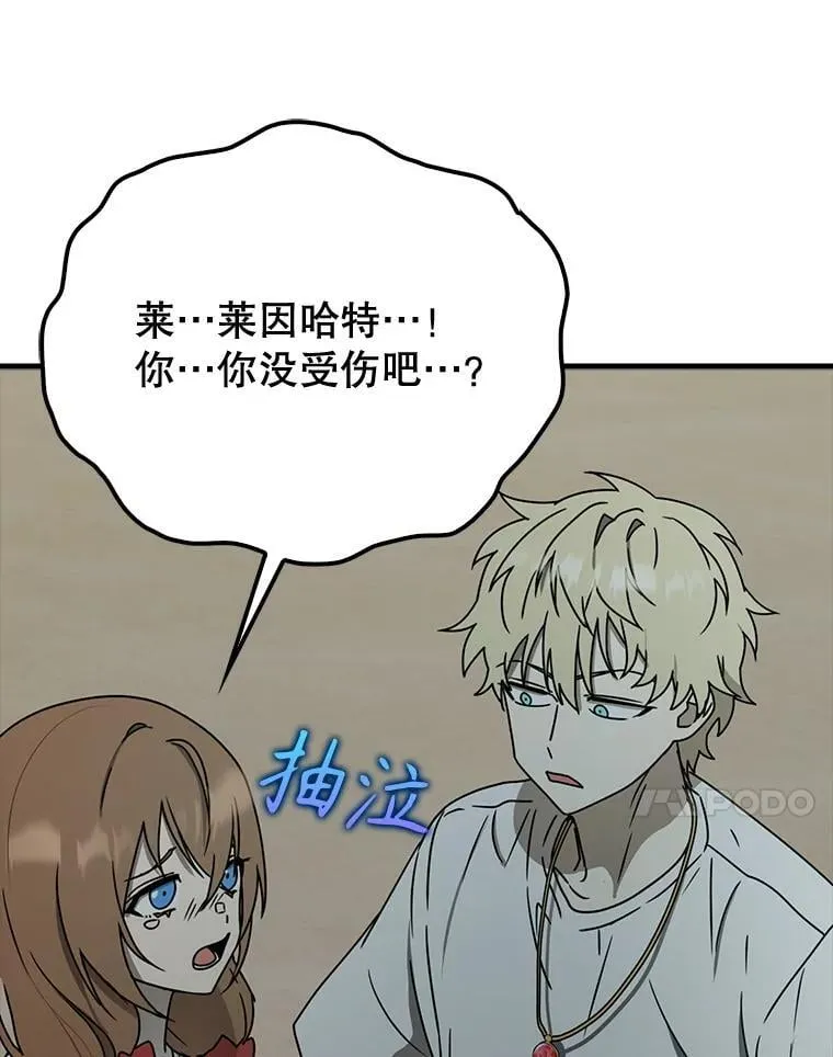 57.遇见美洲豹 第53页