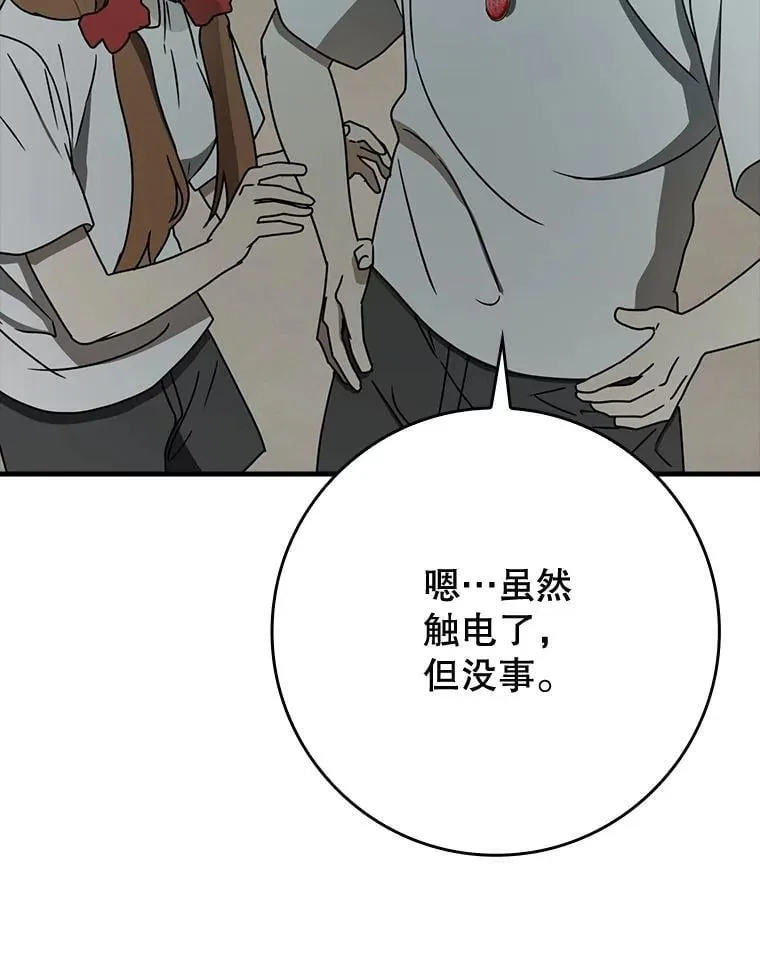57.遇见美洲豹 第54页