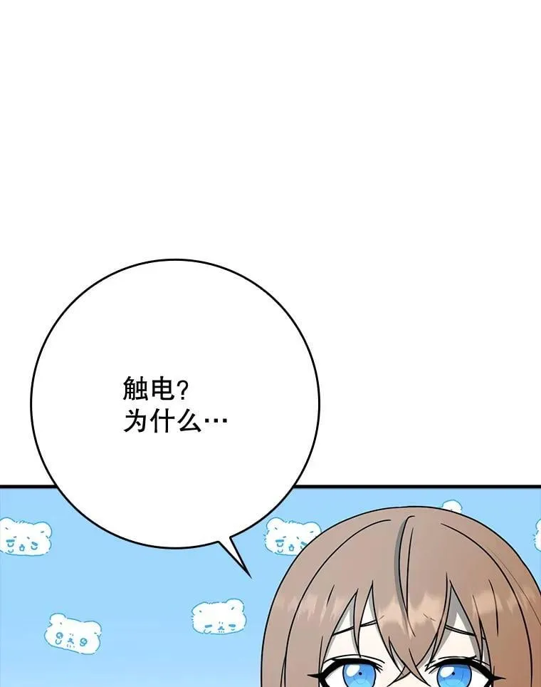 57.遇见美洲豹 第55页