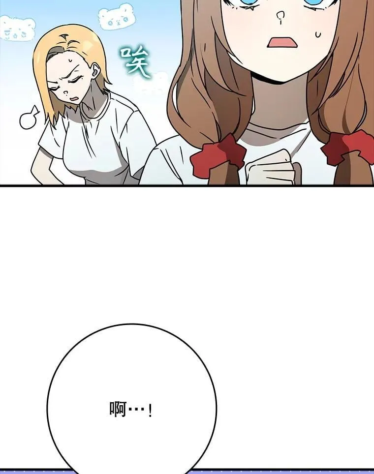 57.遇见美洲豹 第56页