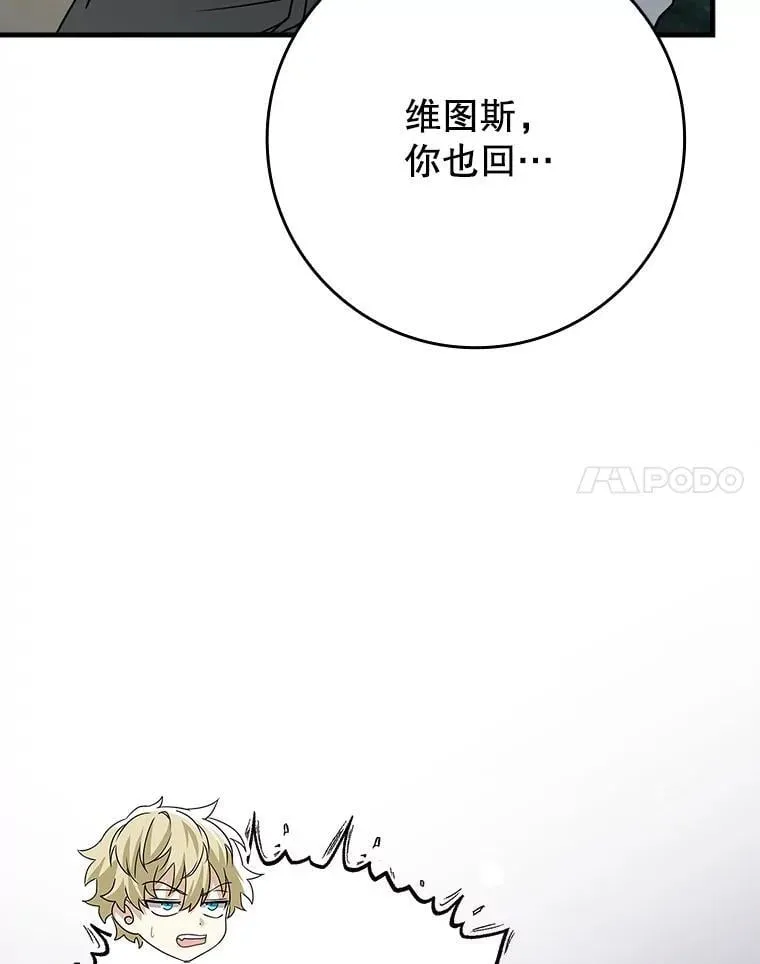 57.遇见美洲豹 第60页