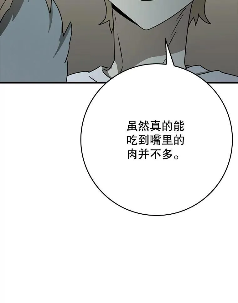 57.遇见美洲豹 第64页