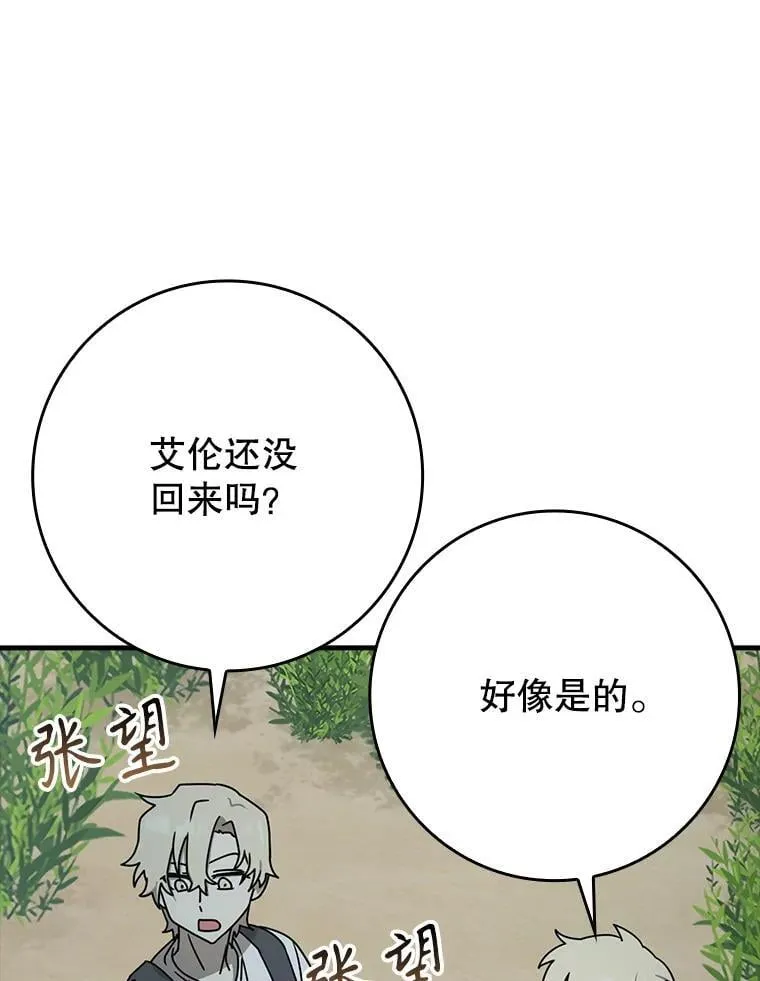 57.遇见美洲豹 第65页