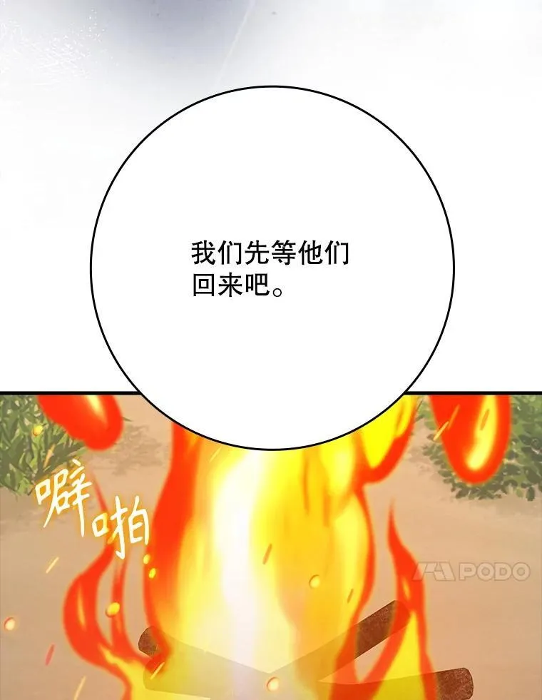 57.遇见美洲豹 第73页