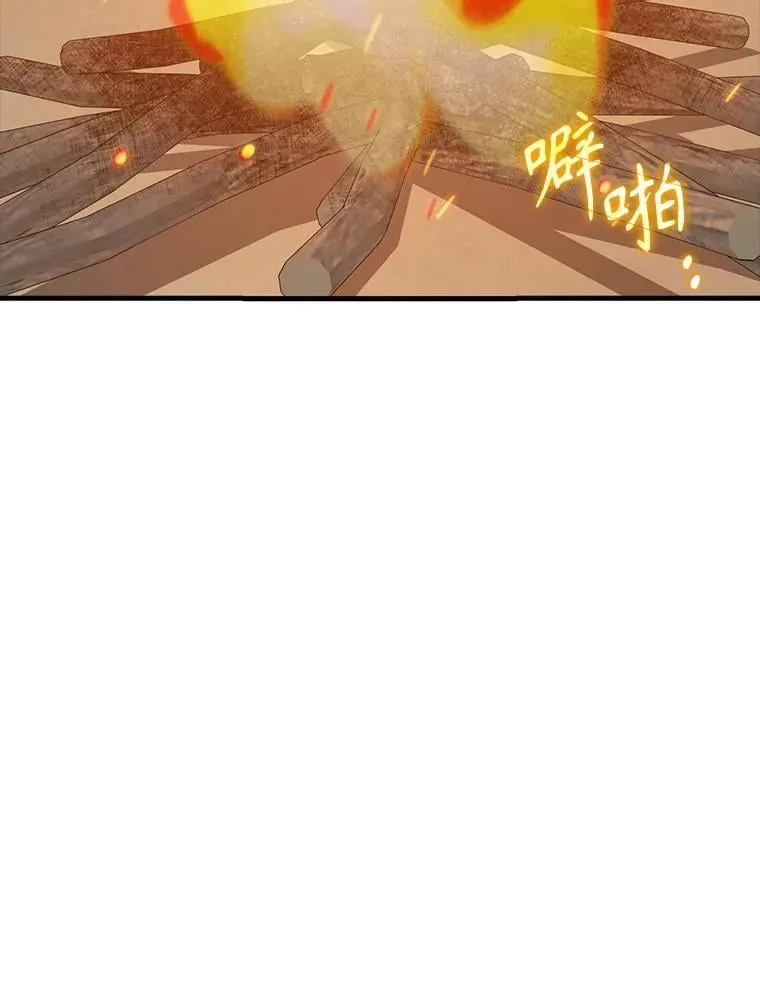 57.遇见美洲豹 第74页