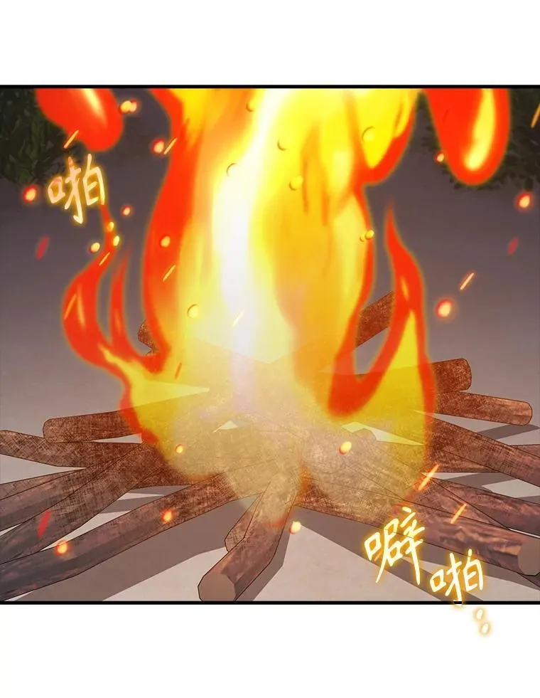 57.遇见美洲豹 第75页