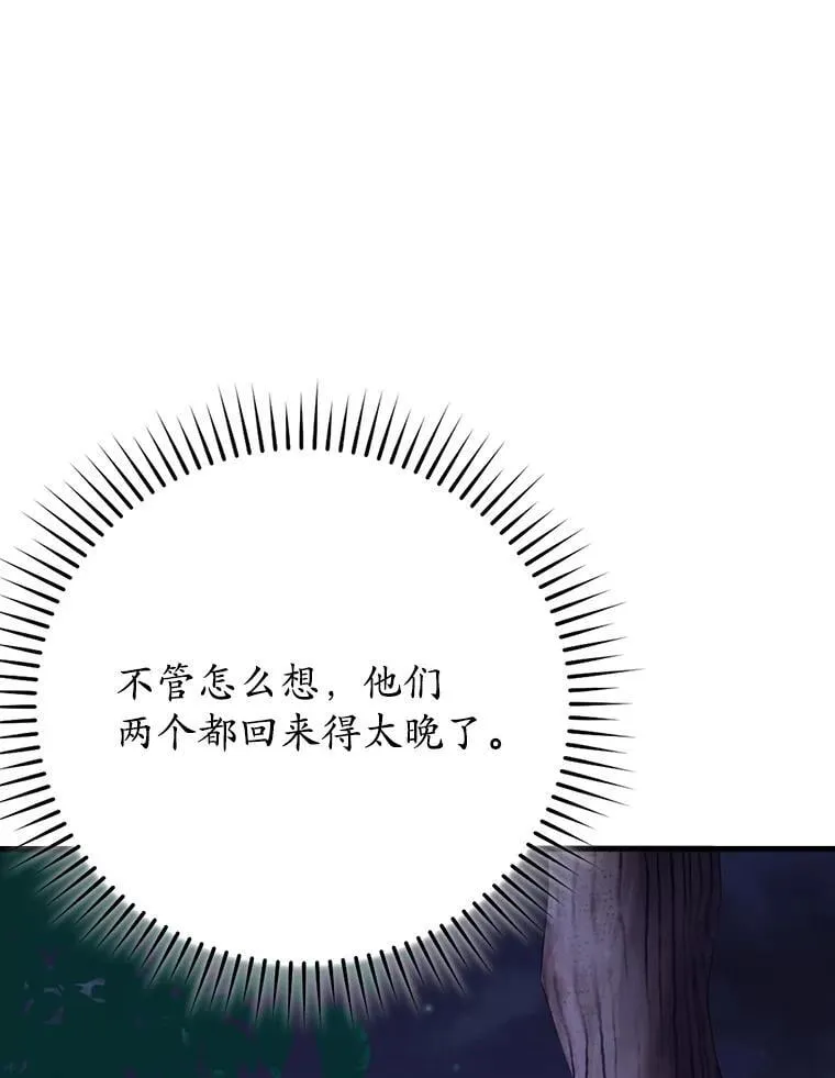 57.遇见美洲豹 第76页