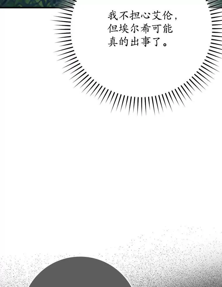 57.遇见美洲豹 第78页