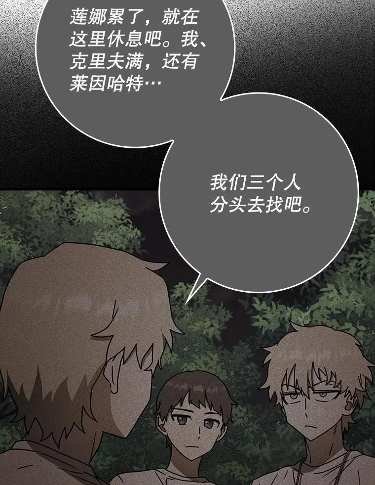 57.遇见美洲豹 第79页