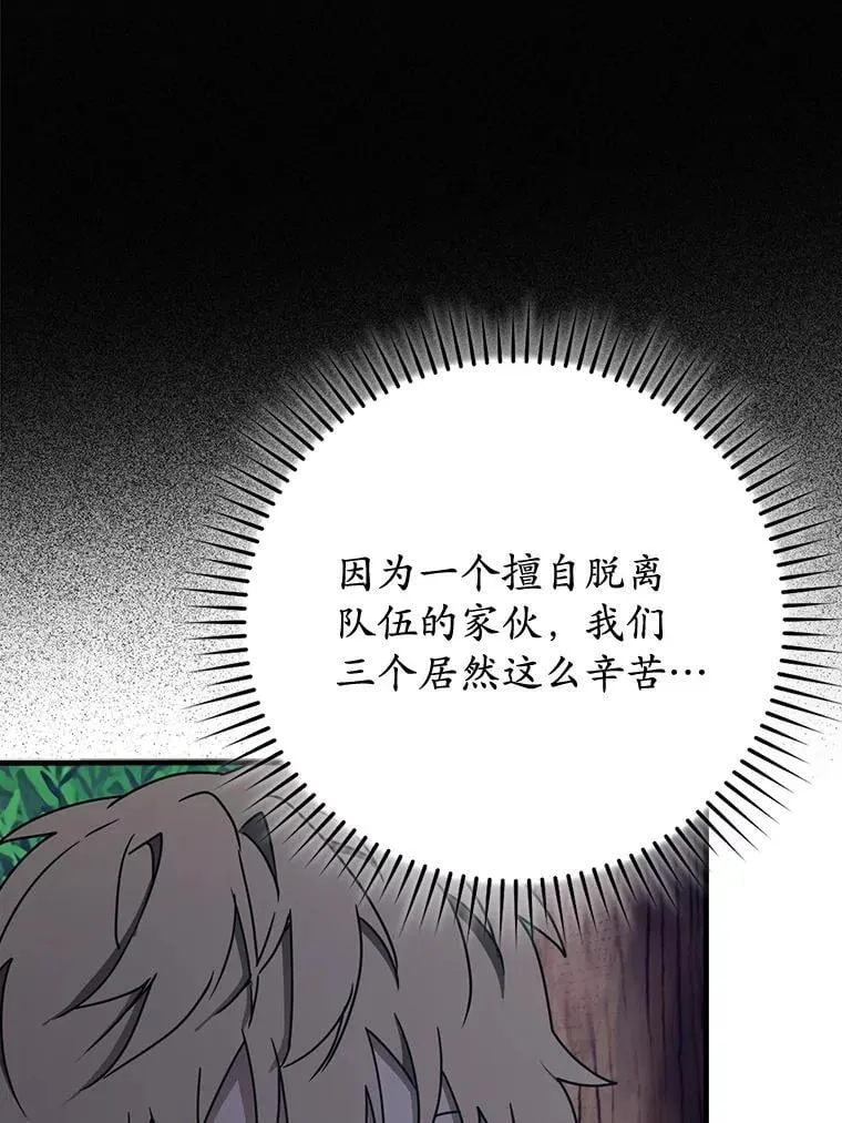 57.遇见美洲豹 第81页