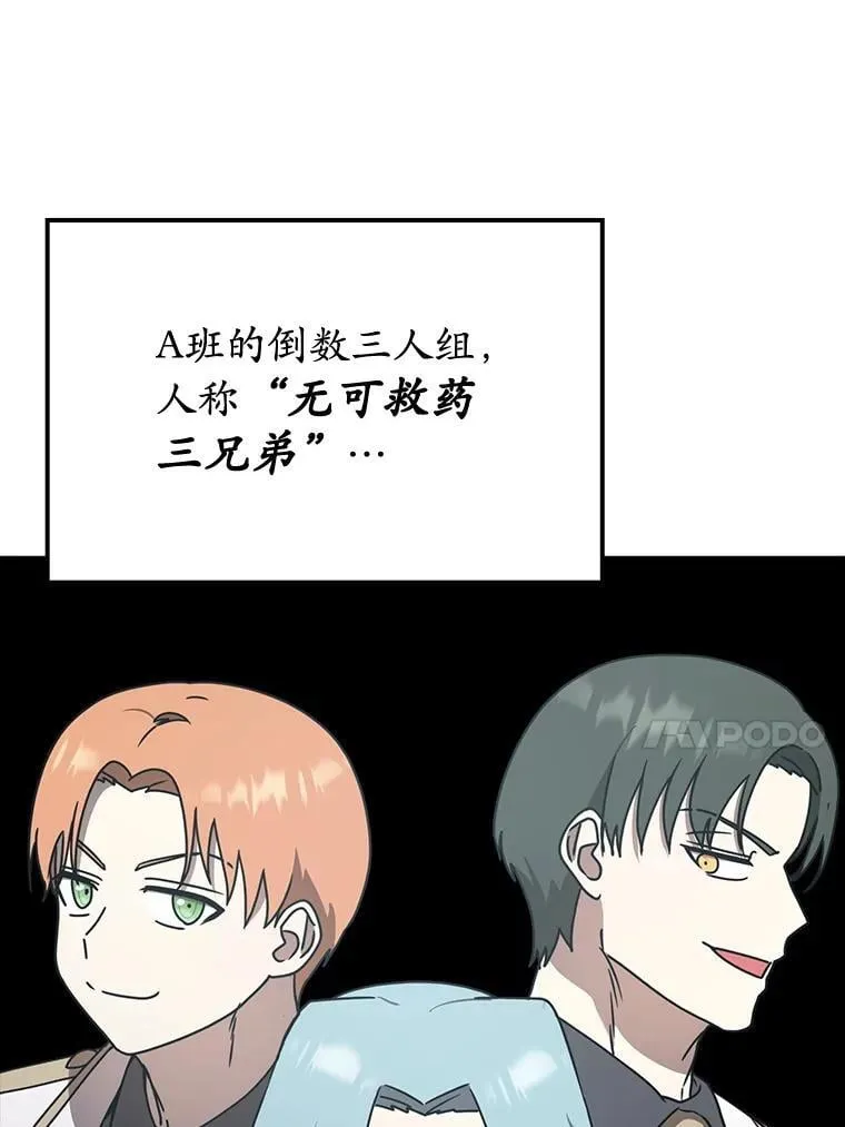 57.遇见美洲豹 第83页