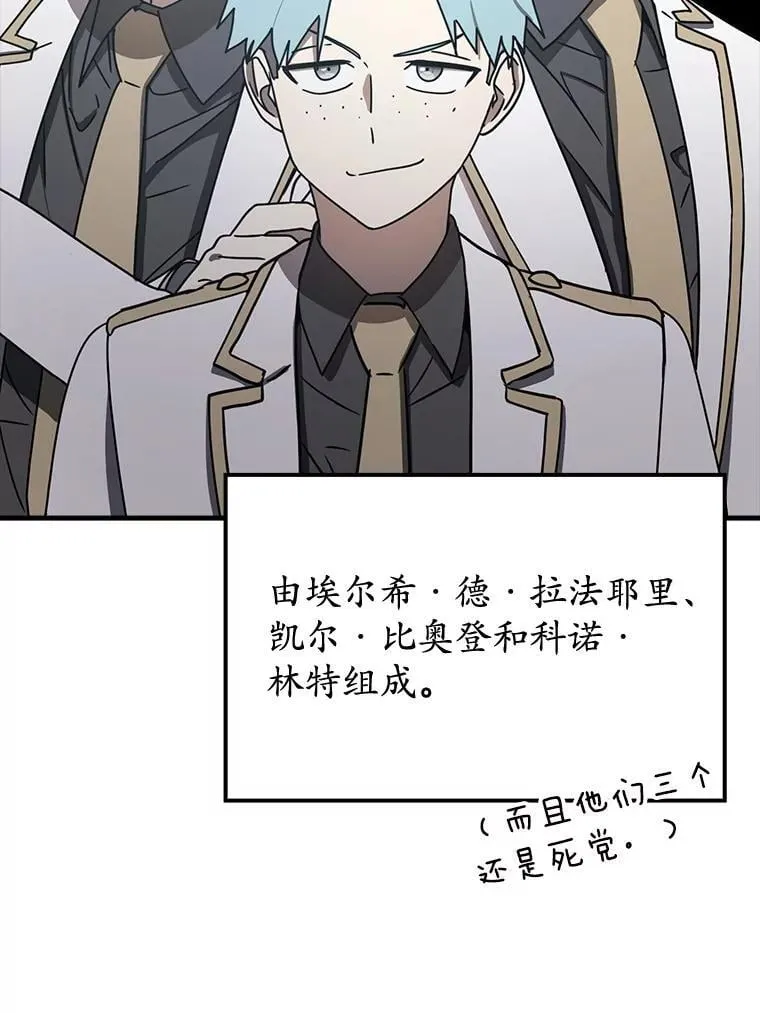 57.遇见美洲豹 第84页
