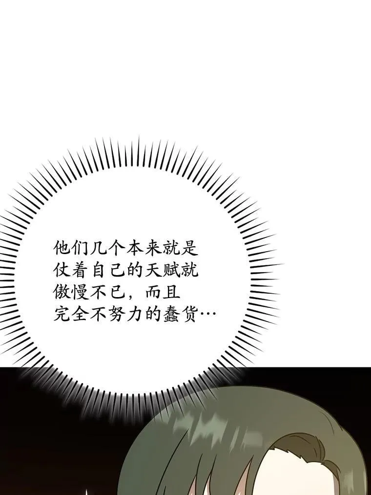 57.遇见美洲豹 第85页