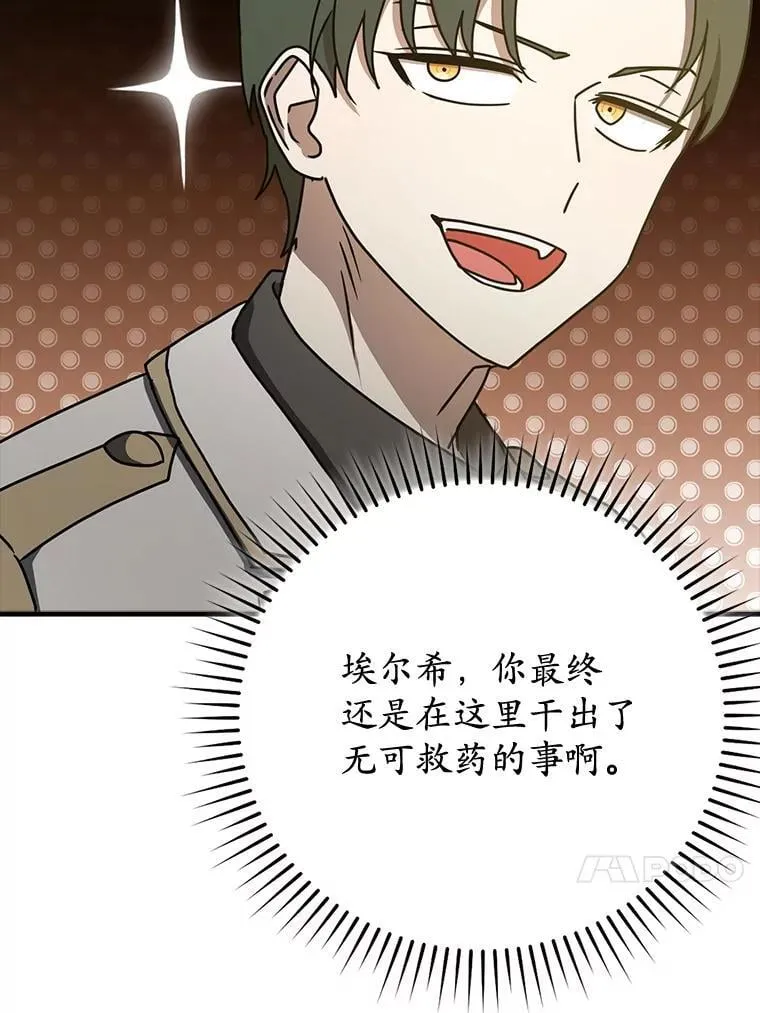 57.遇见美洲豹 第86页