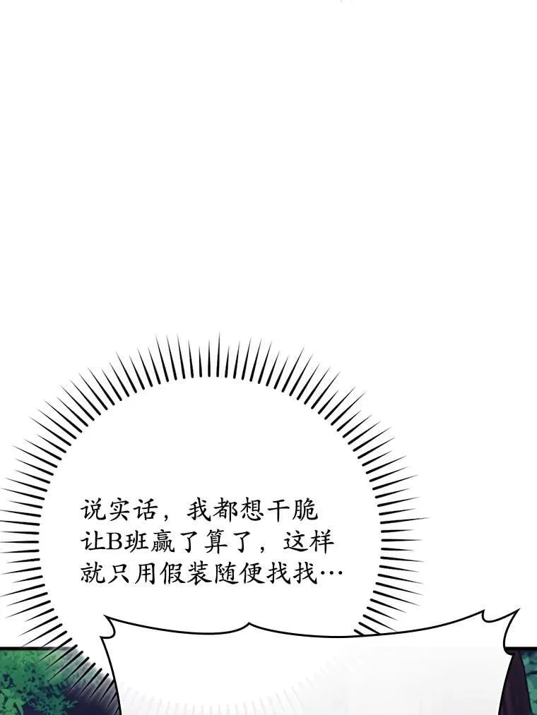 57.遇见美洲豹 第87页
