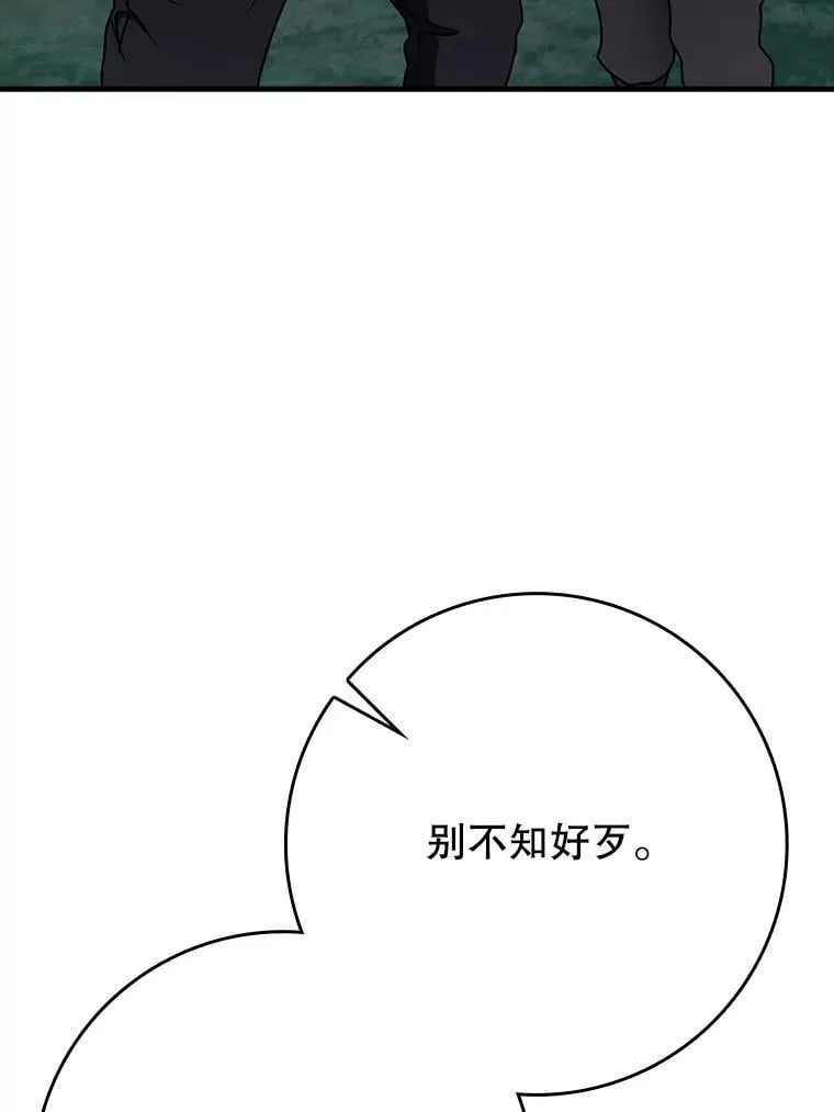 57.遇见美洲豹 第91页