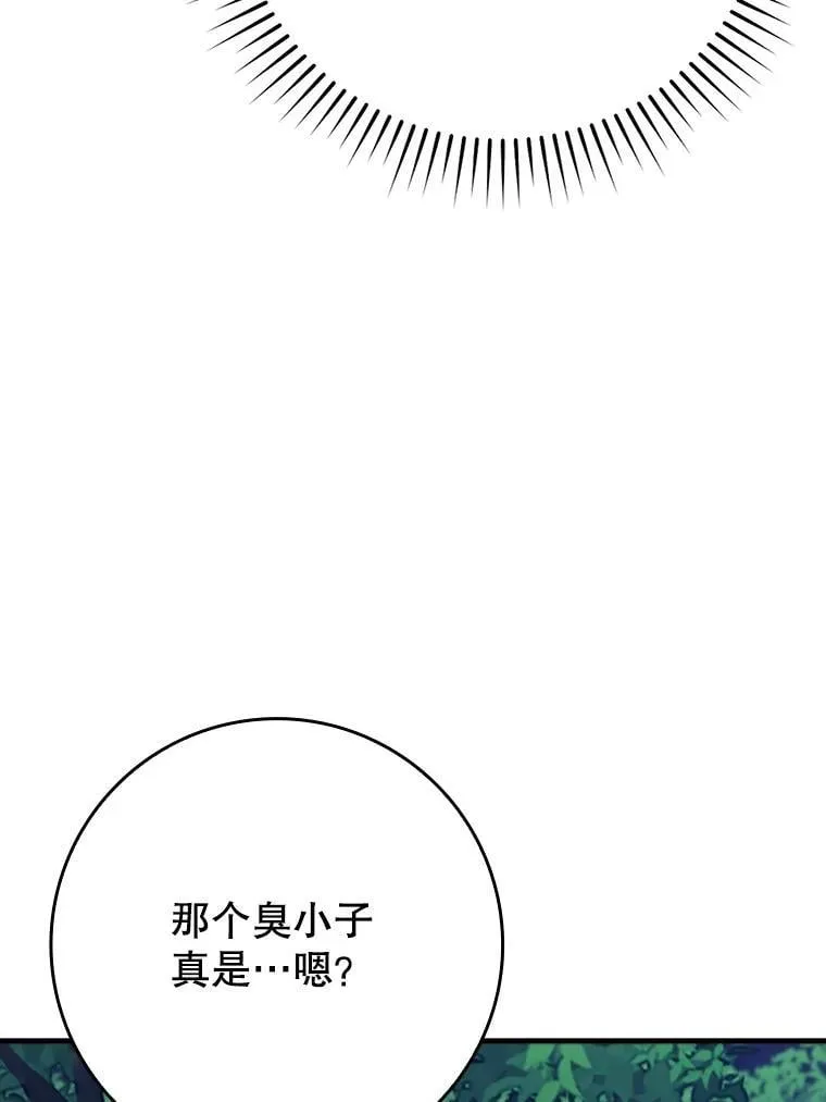 57.遇见美洲豹 第95页