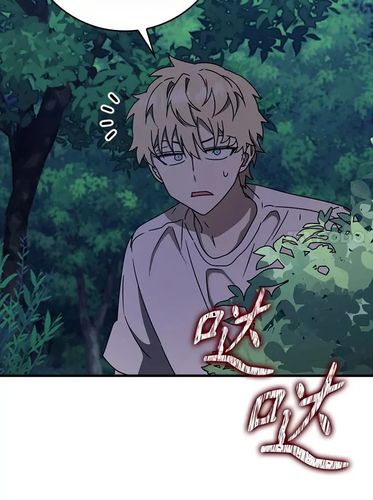 57.遇见美洲豹 第96页