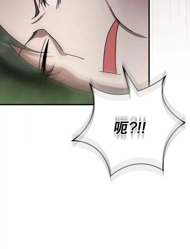 57.遇见美洲豹 第100页