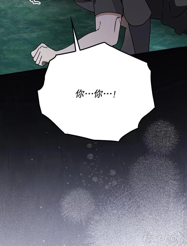 57.遇见美洲豹 第103页