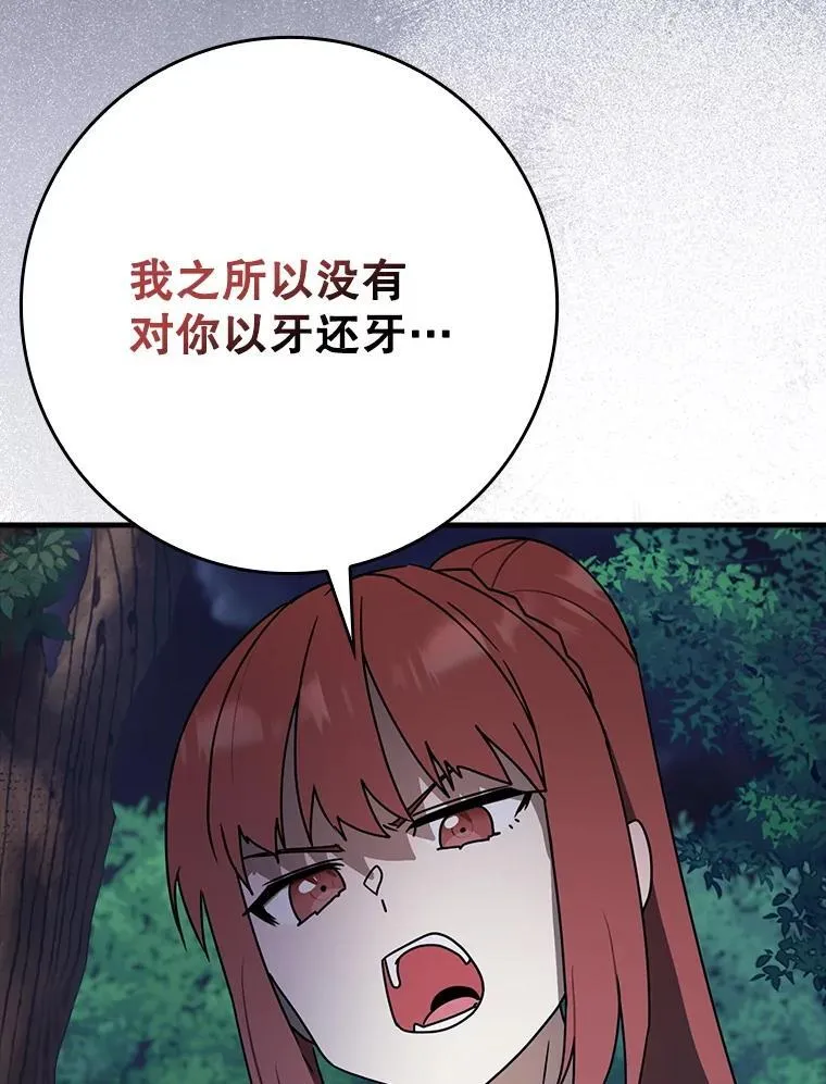 57.遇见美洲豹 第104页