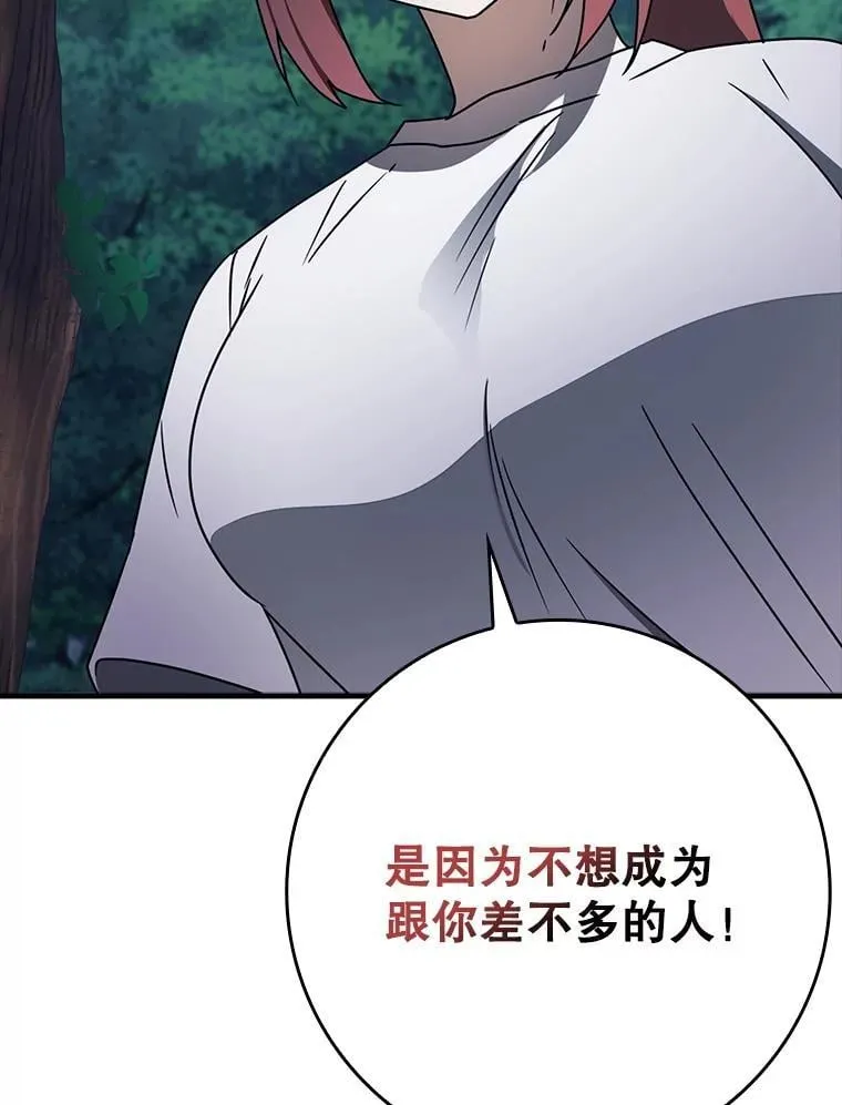 57.遇见美洲豹 第105页