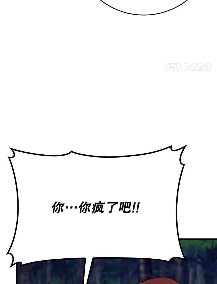 57.遇见美洲豹 第106页