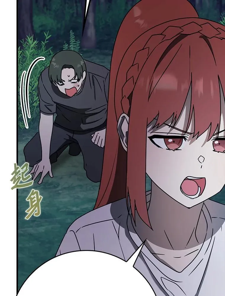 57.遇见美洲豹 第107页