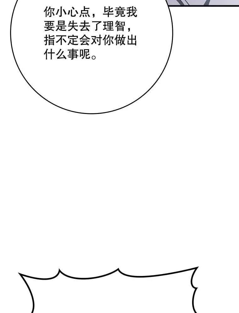 57.遇见美洲豹 第108页