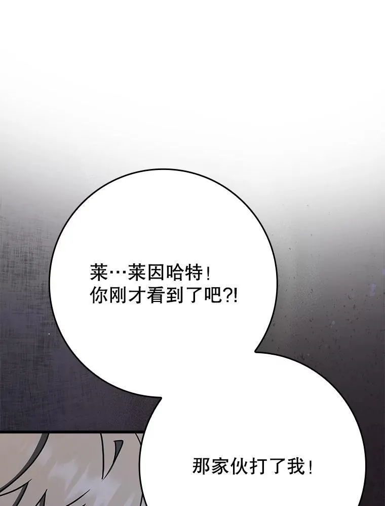 57.遇见美洲豹 第110页