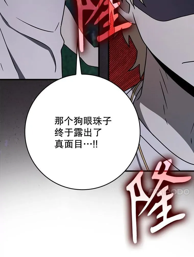 57.遇见美洲豹 第112页