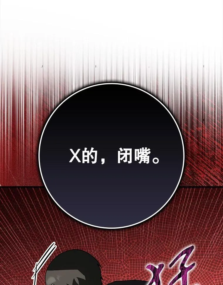 57.遇见美洲豹 第113页