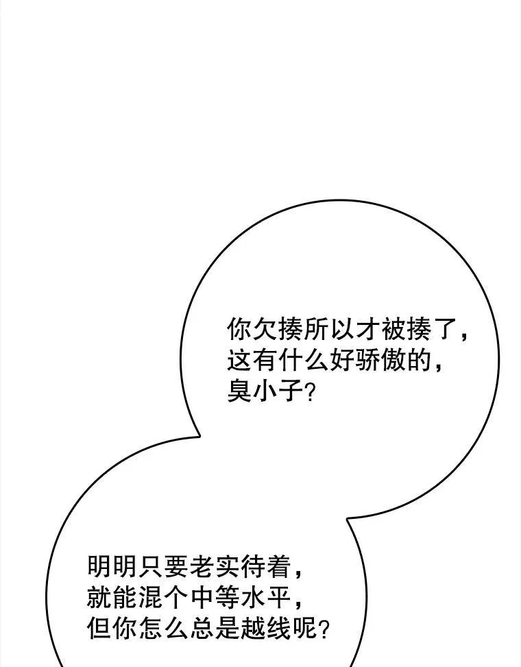 57.遇见美洲豹 第117页