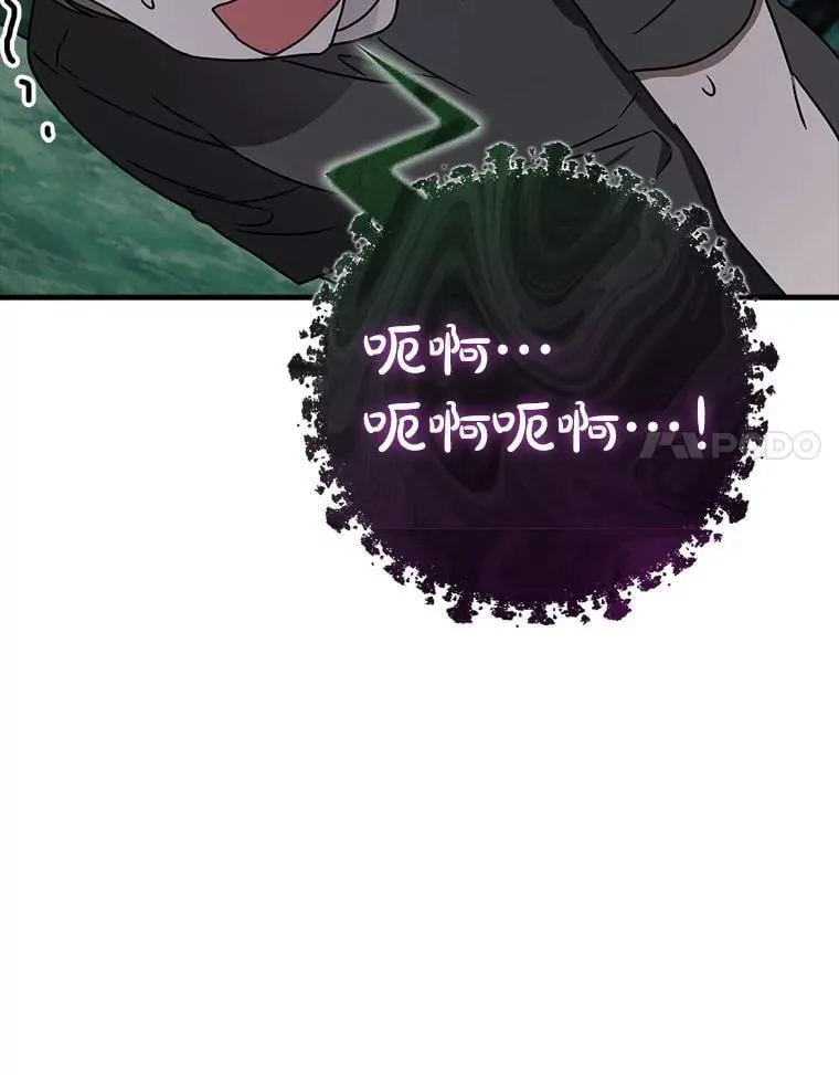 57.遇见美洲豹 第119页